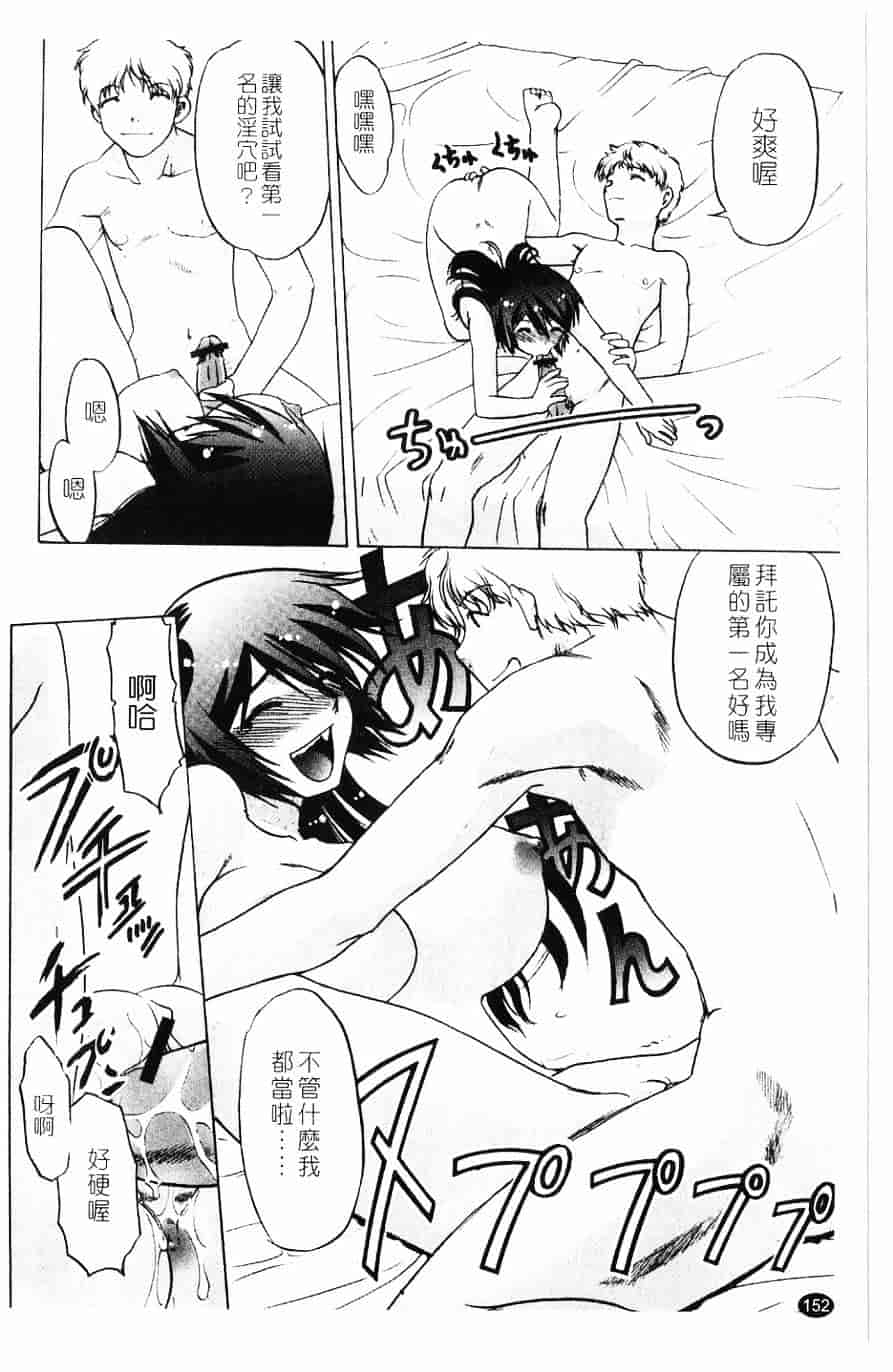 汉化版-[島本晴海] 莓time_第4集