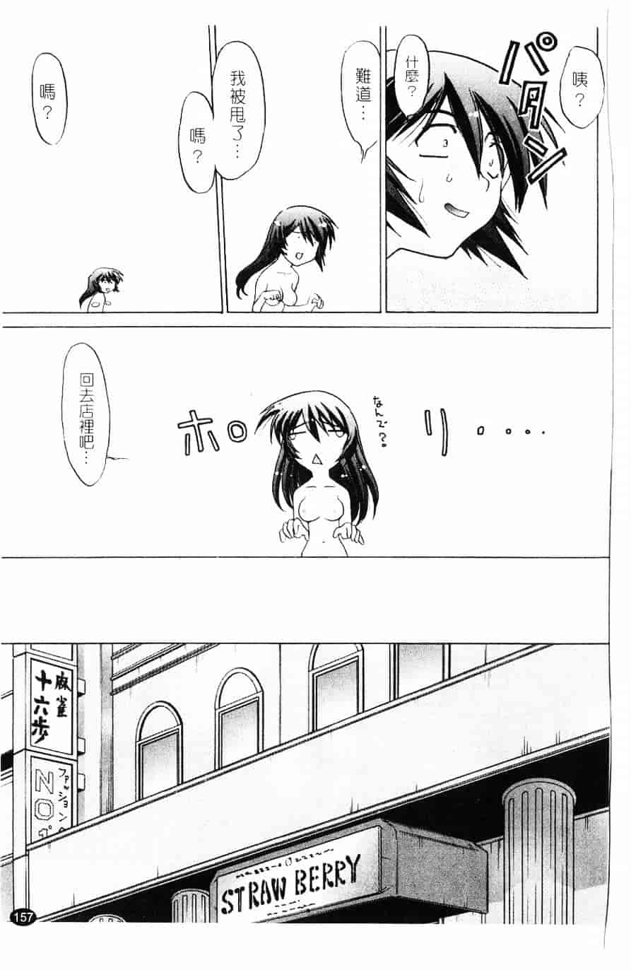 汉化版-[島本晴海] 莓time_第4集