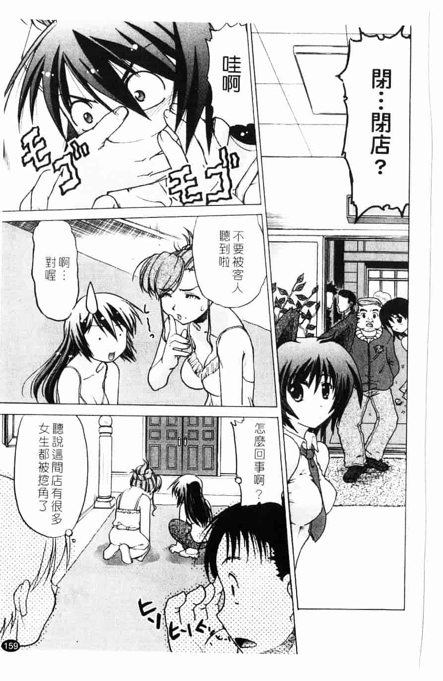 汉化版-[島本晴海] 莓time_第4集