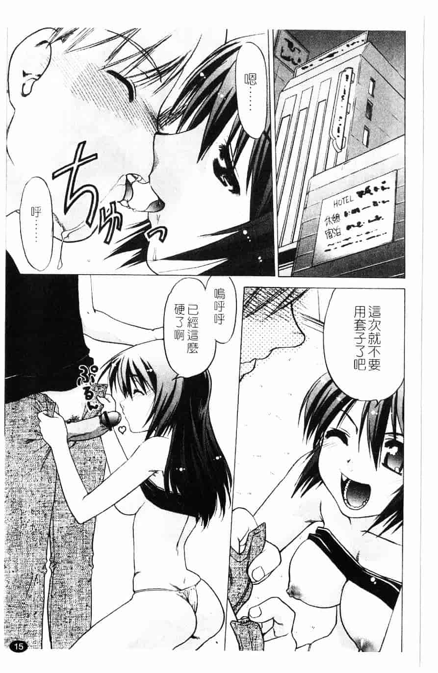 汉化版-[島本晴海] 莓time_第1集