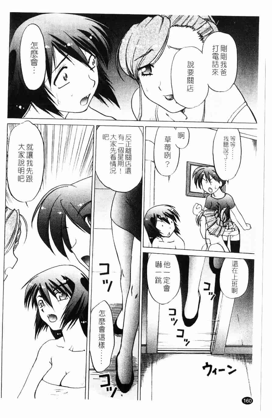 汉化版-[島本晴海] 莓time_第5集