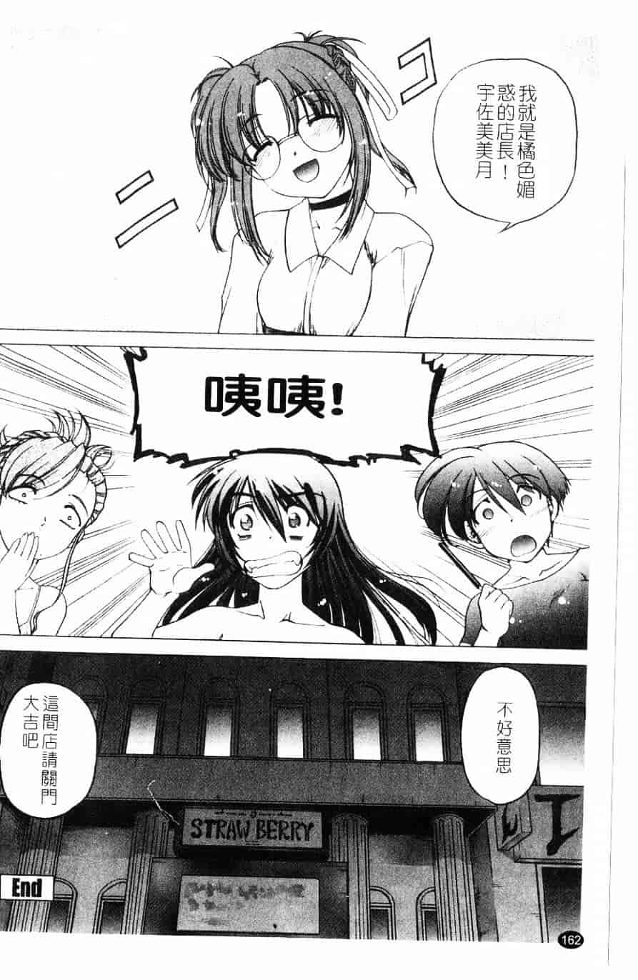 汉化版-[島本晴海] 莓time_第5集