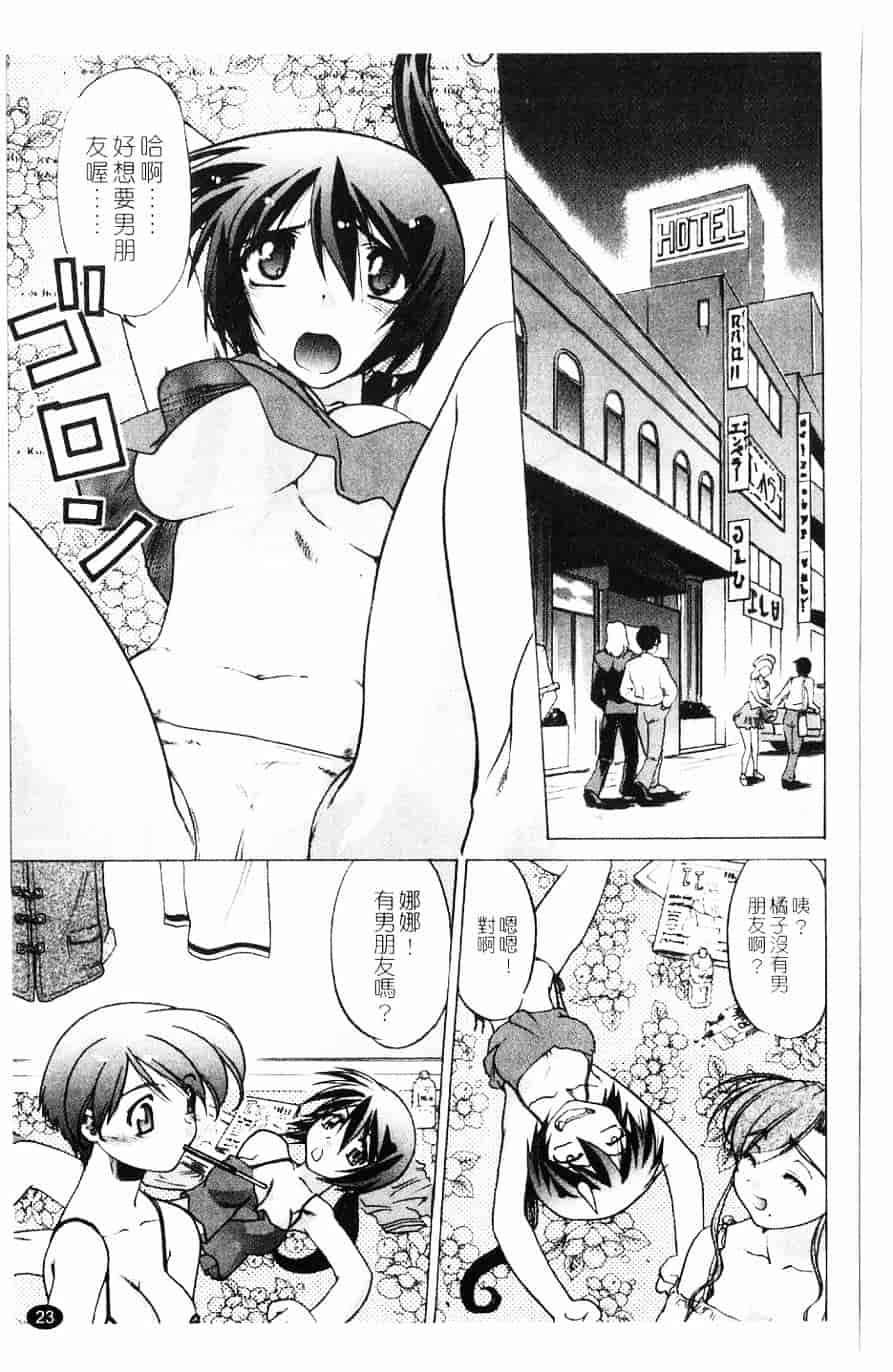 汉化版-[島本晴海] 莓time_第1集