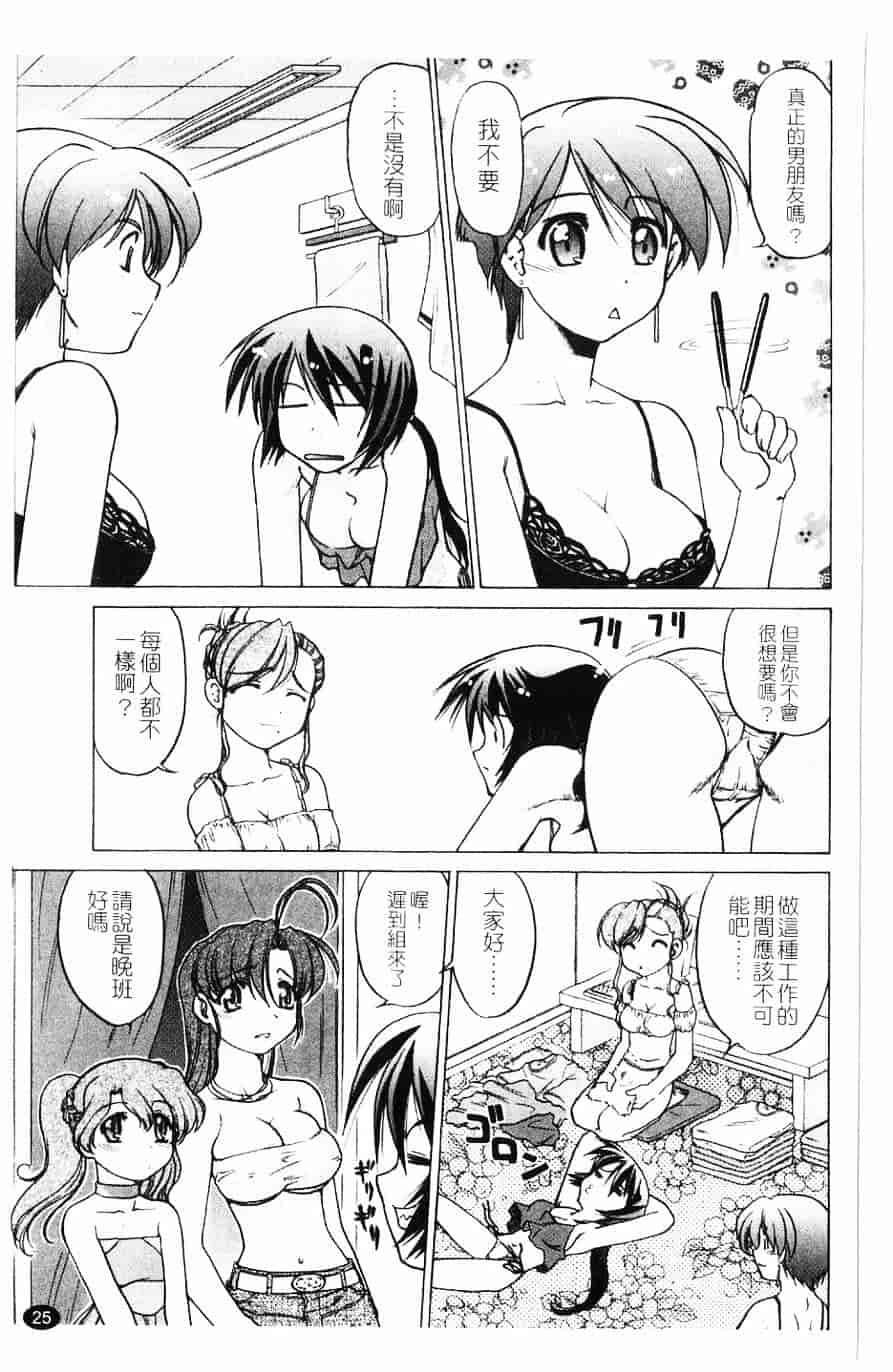 汉化版-[島本晴海] 莓time_第1集