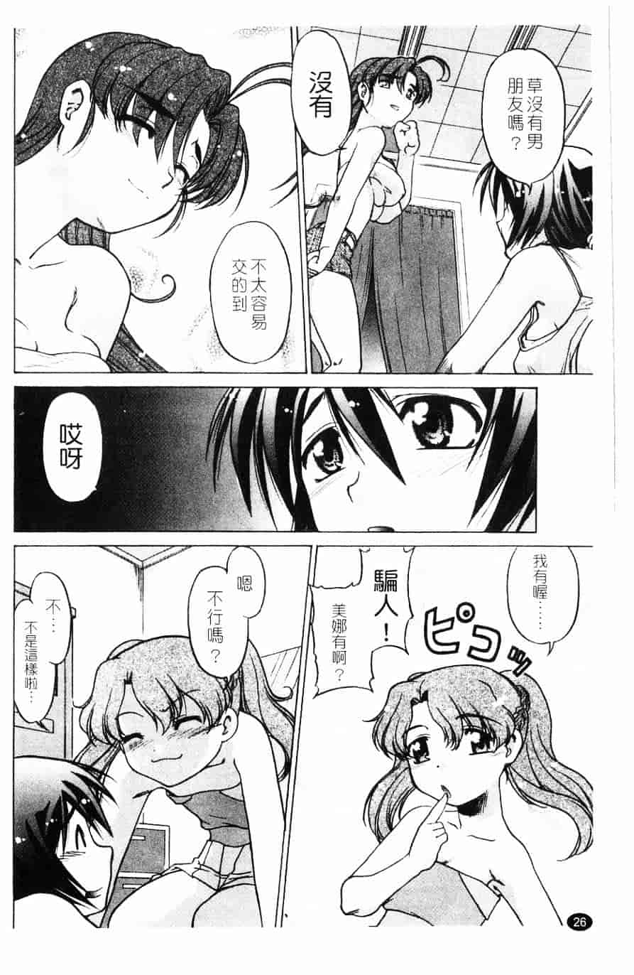 汉化版-[島本晴海] 莓time_第1集