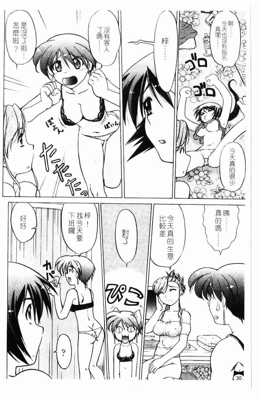 汉化版-[島本晴海] 莓time_第1集