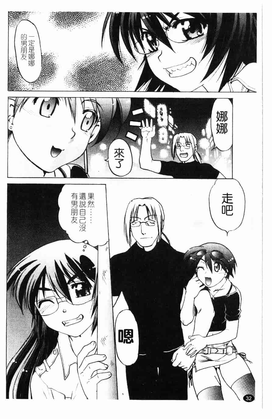 汉化版-[島本晴海] 莓time_第1集
