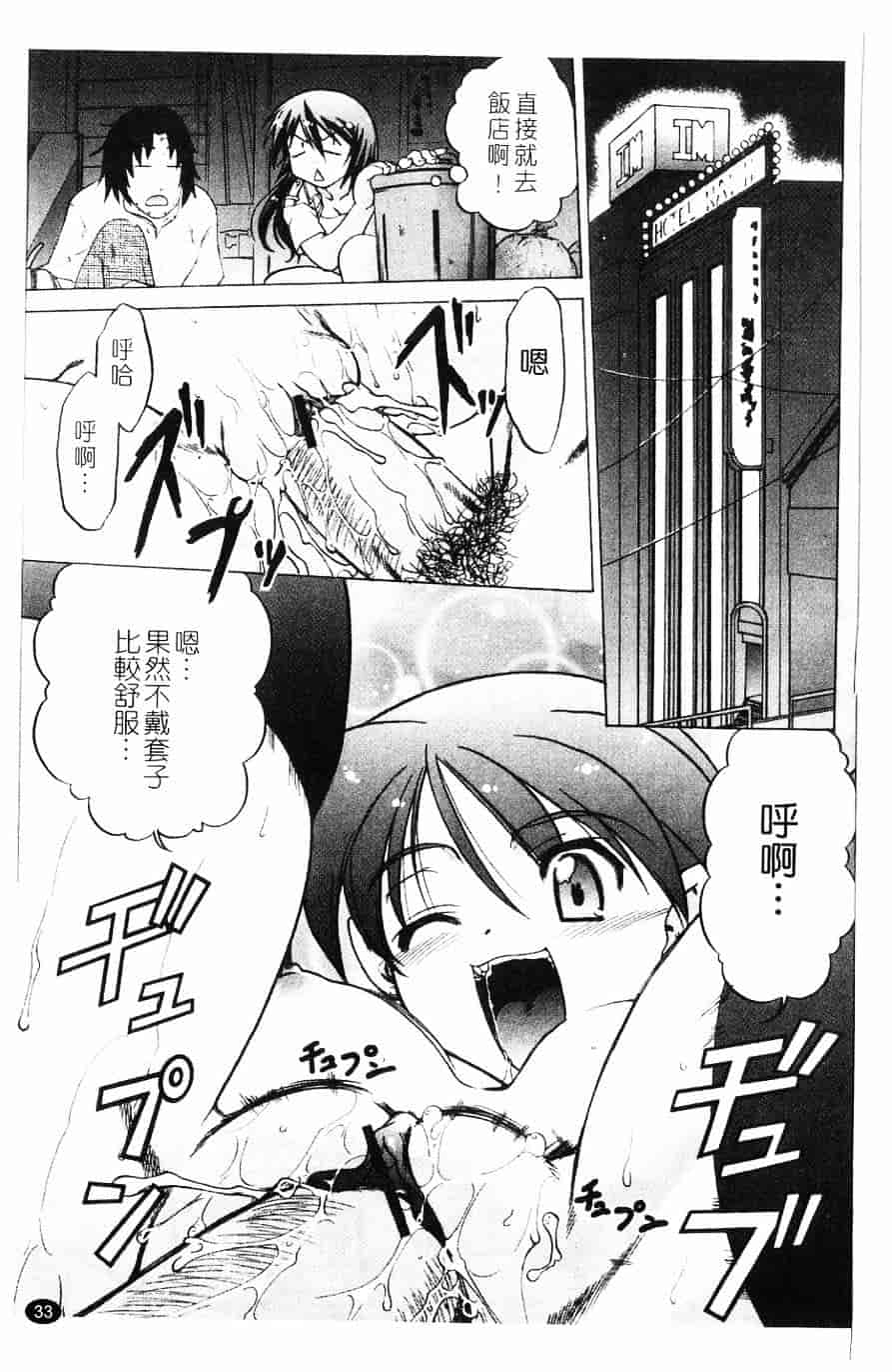 汉化版-[島本晴海] 莓time_第1集