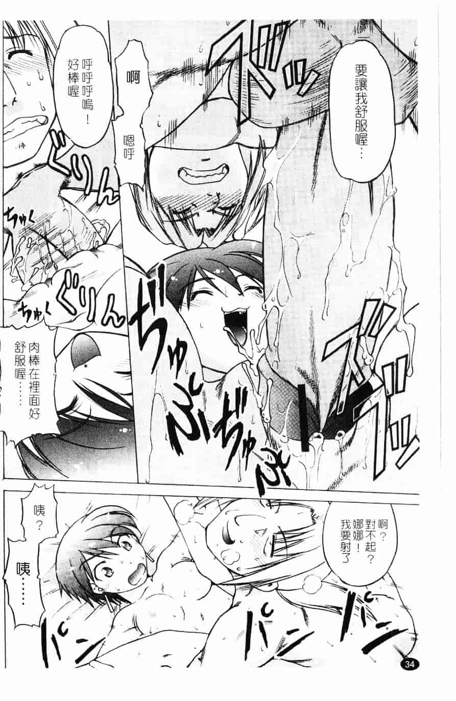 汉化版-[島本晴海] 莓time_第1集