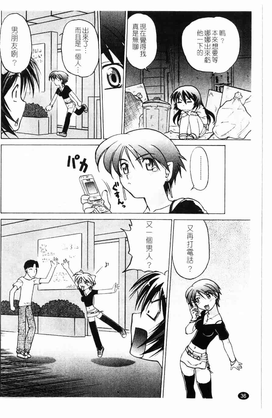 汉化版-[島本晴海] 莓time_第1集