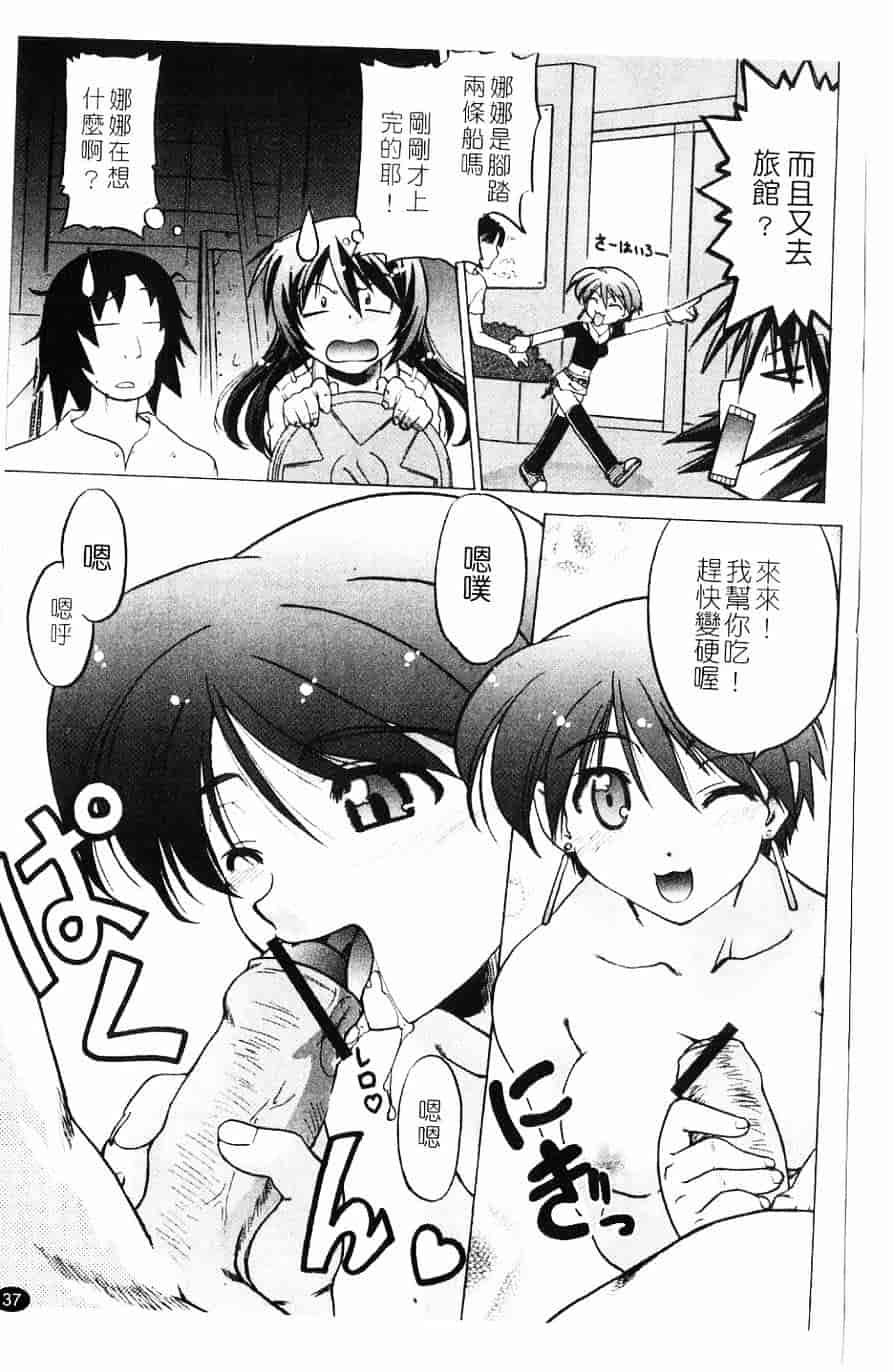 汉化版-[島本晴海] 莓time_第1集
