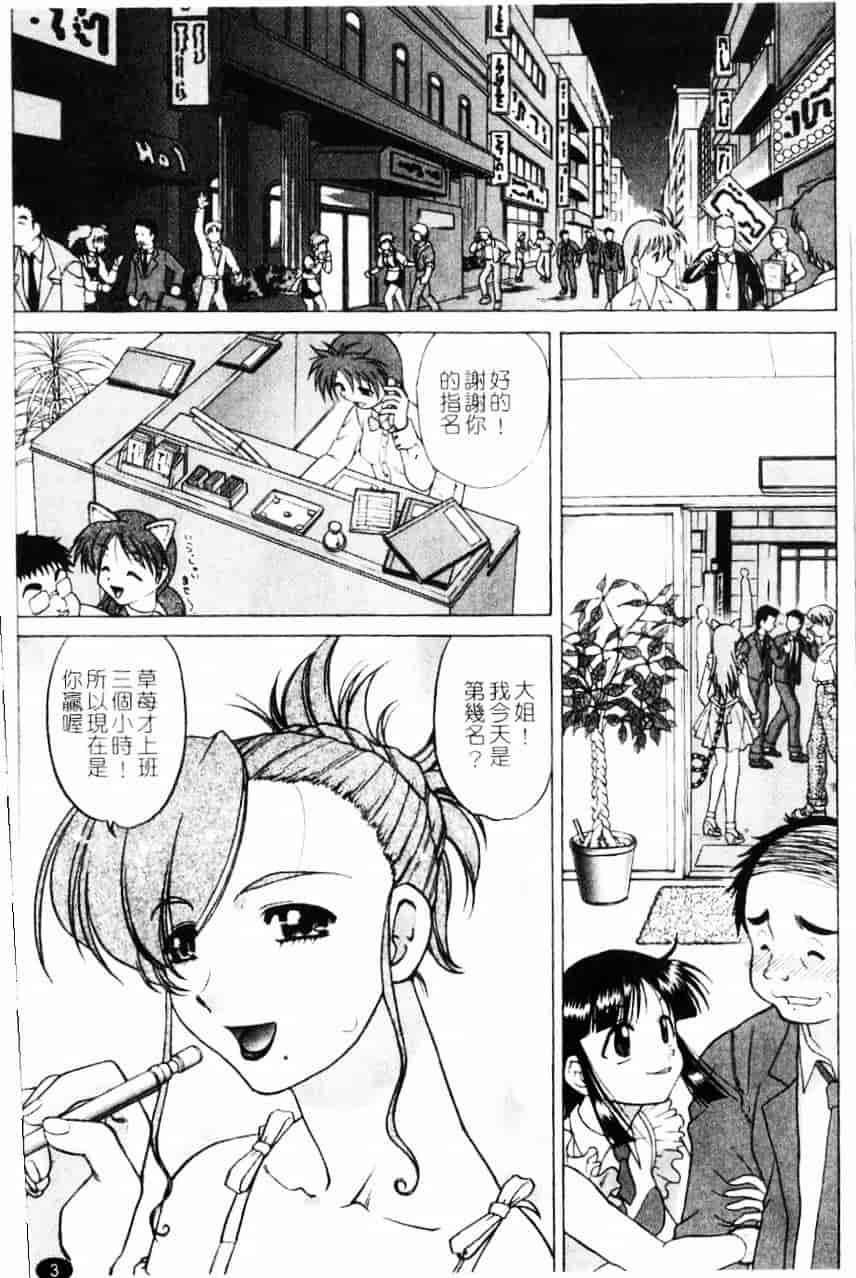 汉化版-[島本晴海] 莓time_第1集