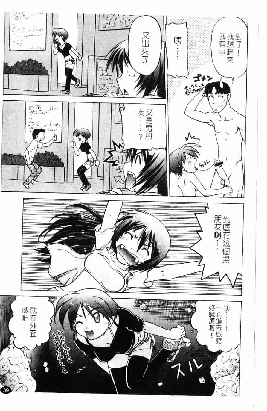 汉化版-[島本晴海] 莓time_第1集