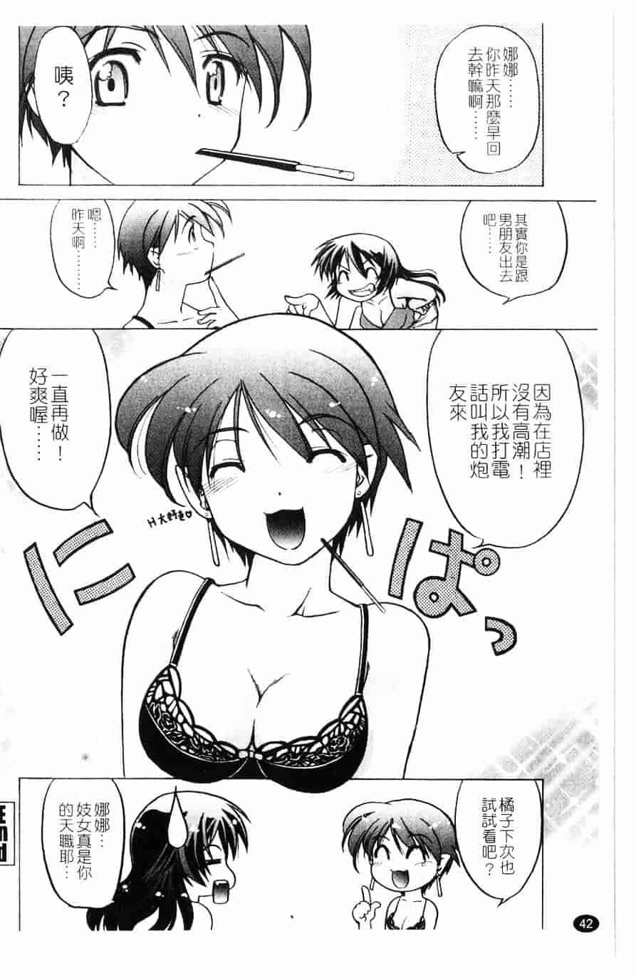 汉化版-[島本晴海] 莓time_第2集