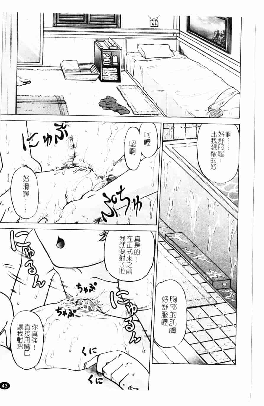 汉化版-[島本晴海] 莓time_第2集