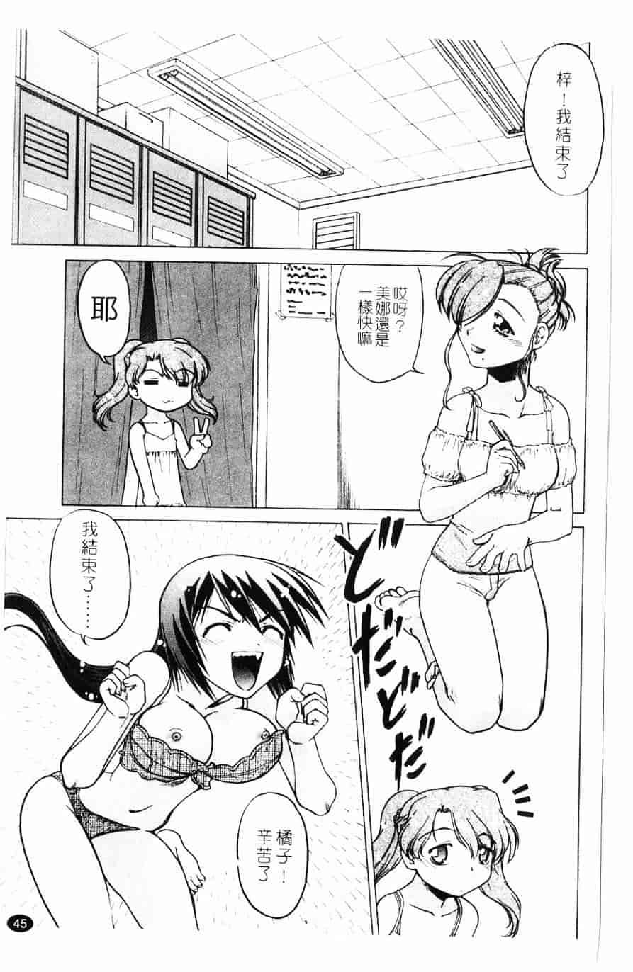 汉化版-[島本晴海] 莓time_第2集