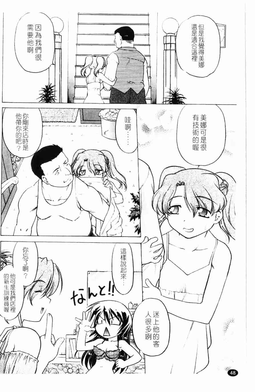汉化版-[島本晴海] 莓time_第2集