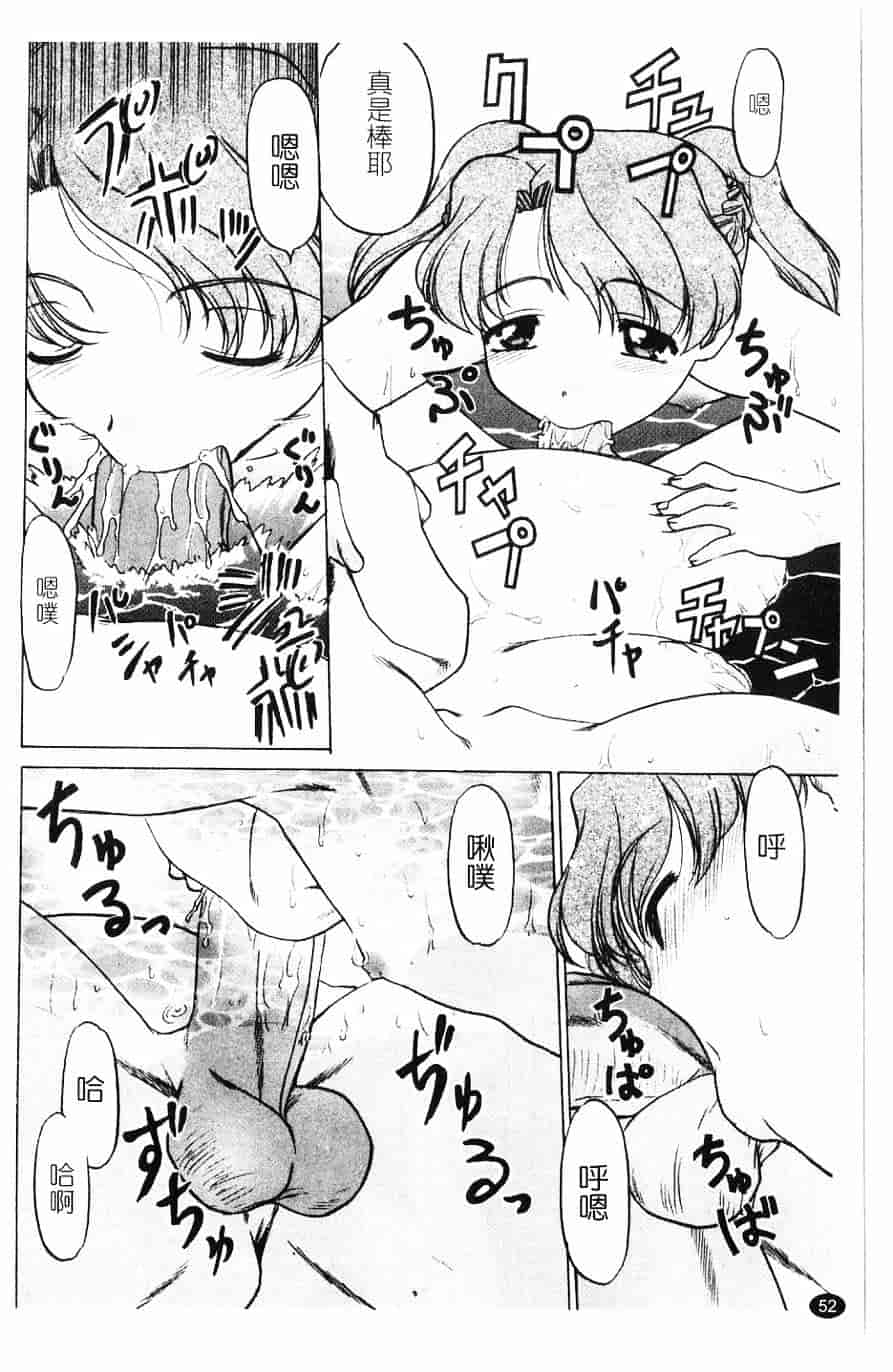 汉化版-[島本晴海] 莓time_第2集