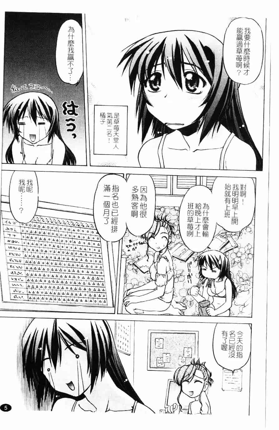 汉化版-[島本晴海] 莓time_第1集