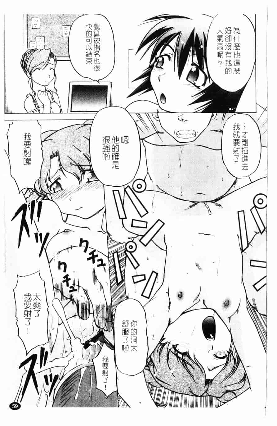 汉化版-[島本晴海] 莓time_第2集