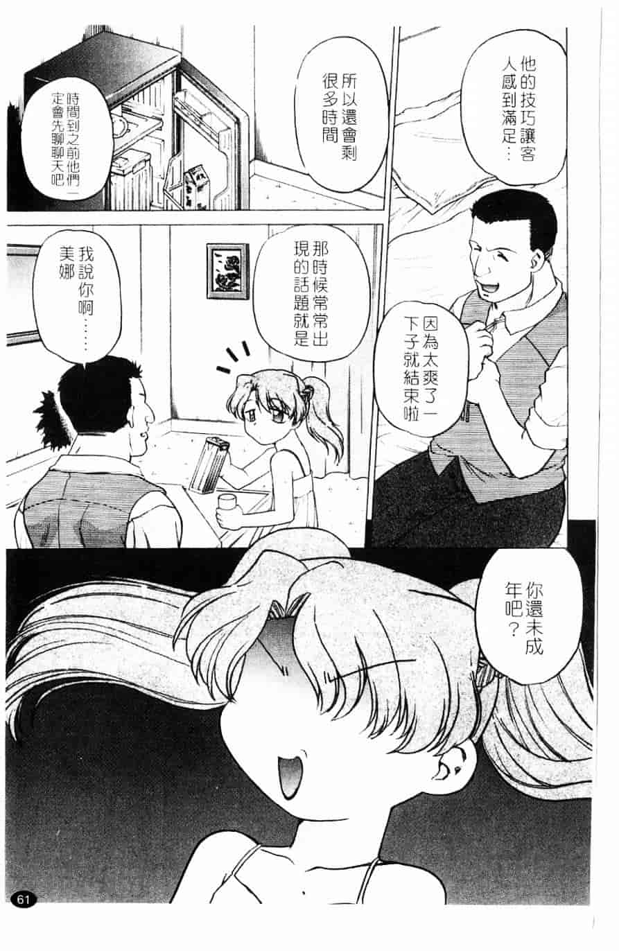 汉化版-[島本晴海] 莓time_第2集