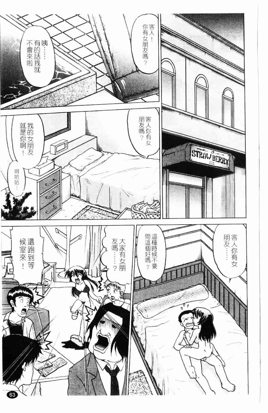汉化版-[島本晴海] 莓time_第2集