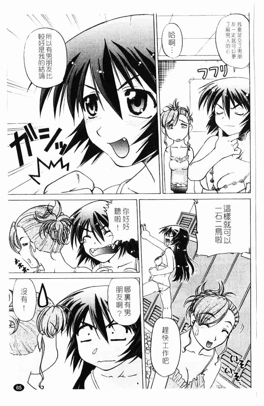 汉化版-[島本晴海] 莓time_第2集