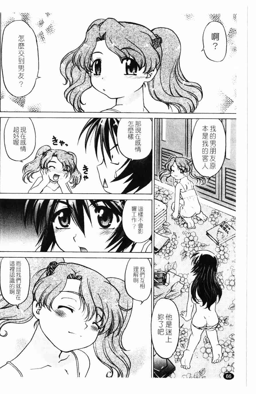 汉化版-[島本晴海] 莓time_第2集