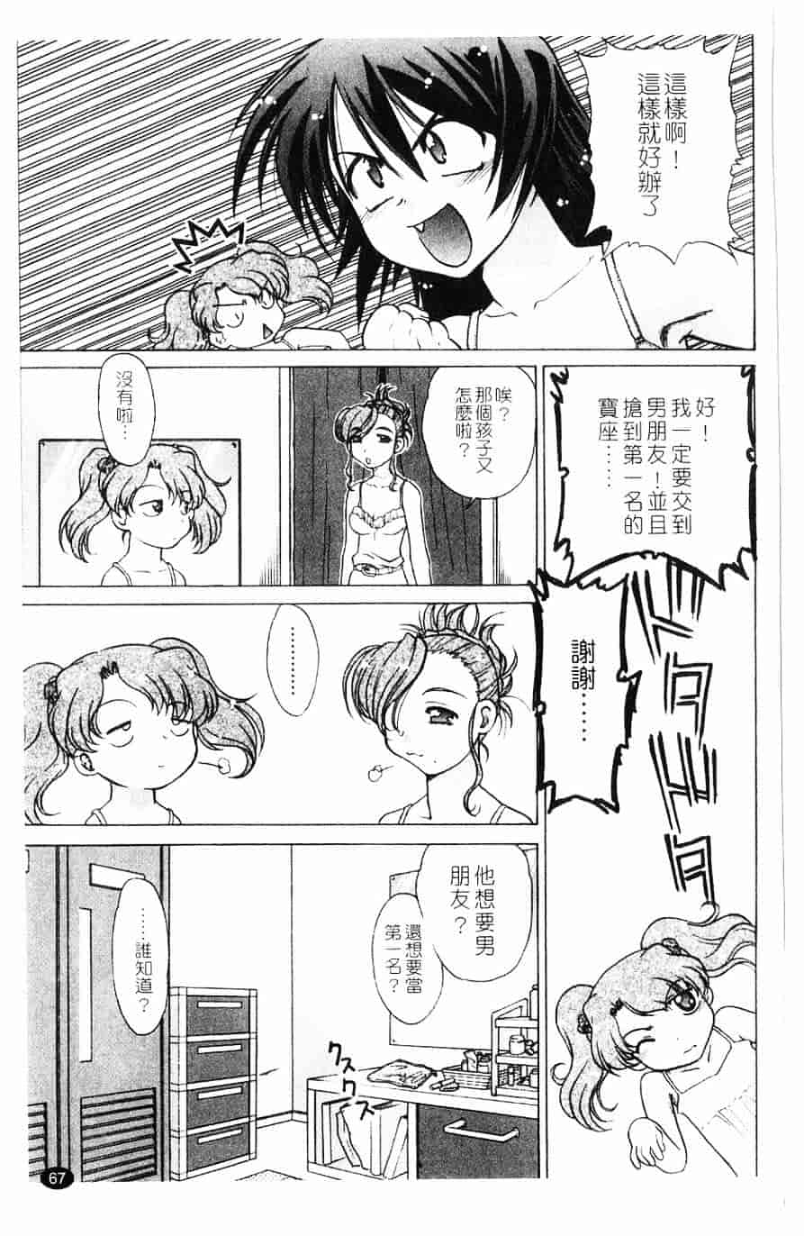 汉化版-[島本晴海] 莓time_第2集