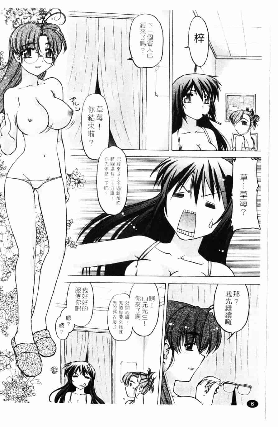 汉化版-[島本晴海] 莓time_第1集