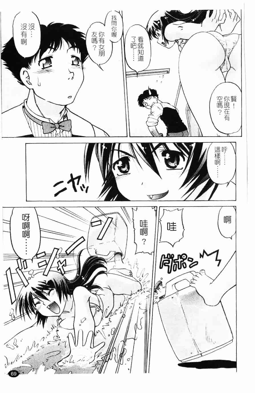 汉化版-[島本晴海] 莓time_第2集