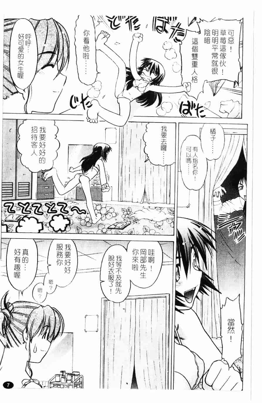 汉化版-[島本晴海] 莓time_第1集