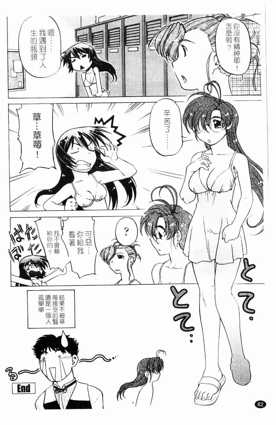 汉化版-[島本晴海] 莓time_第3集