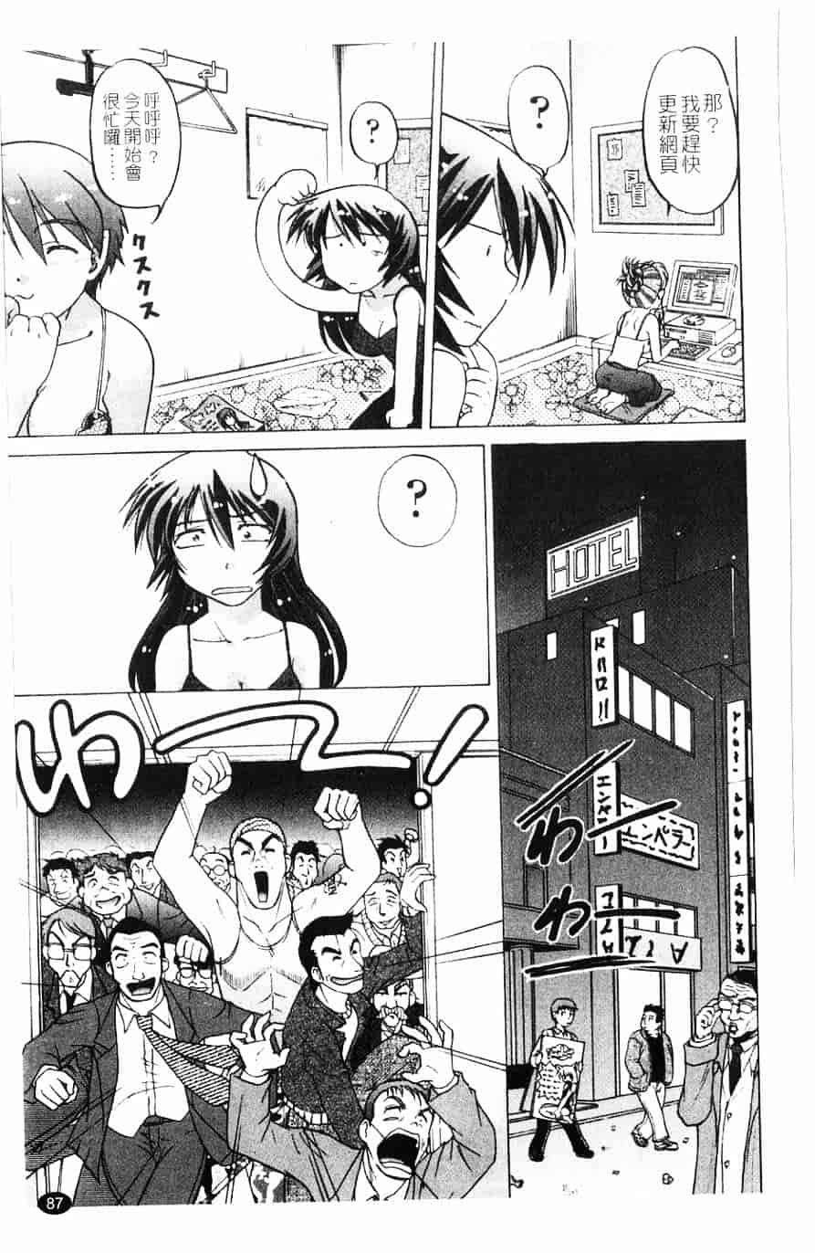 汉化版-[島本晴海] 莓time_第3集