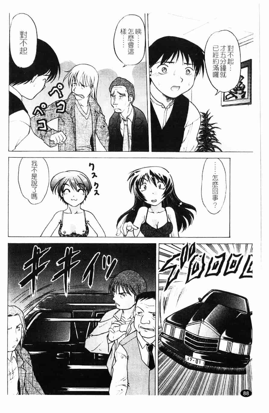 汉化版-[島本晴海] 莓time_第3集