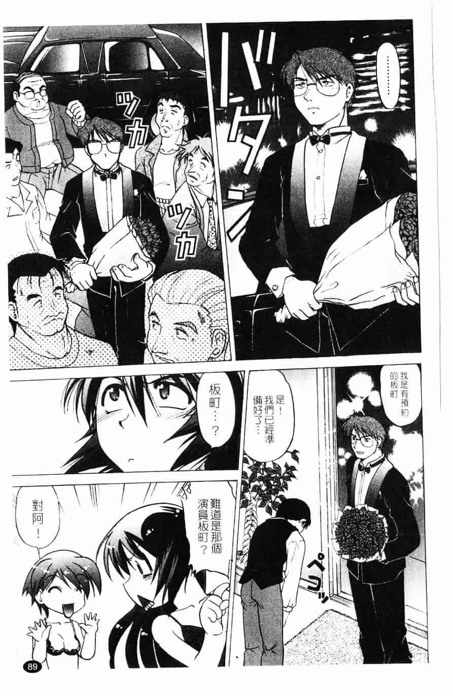 汉化版-[島本晴海] 莓time_第3集