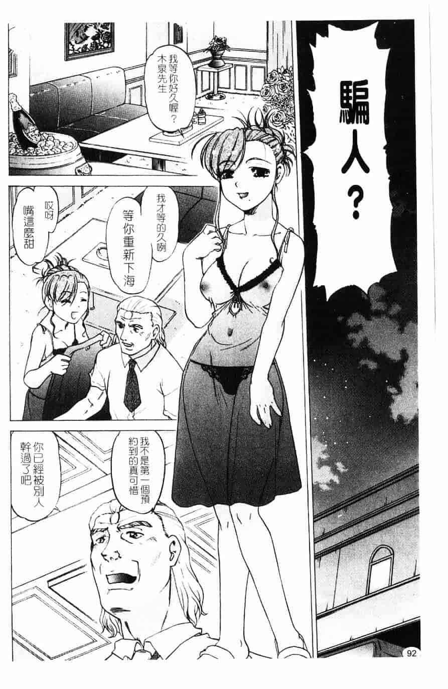 汉化版-[島本晴海] 莓time_第3集