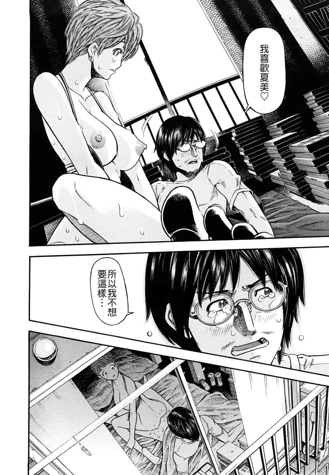 汉化版-[川原流寺] 痴女達の切札_第3集