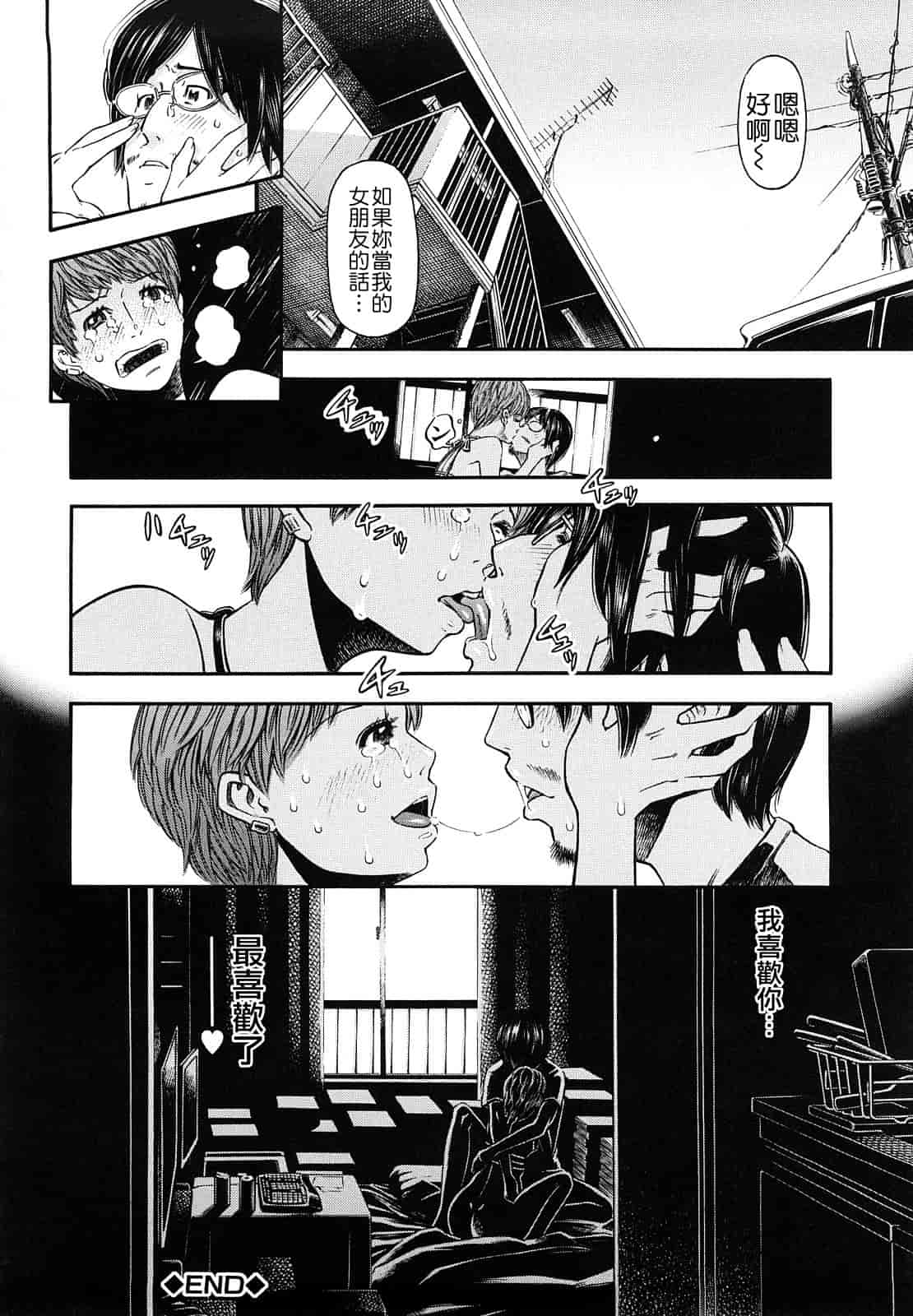 汉化版-[川原流寺] 痴女達の切札_第3集