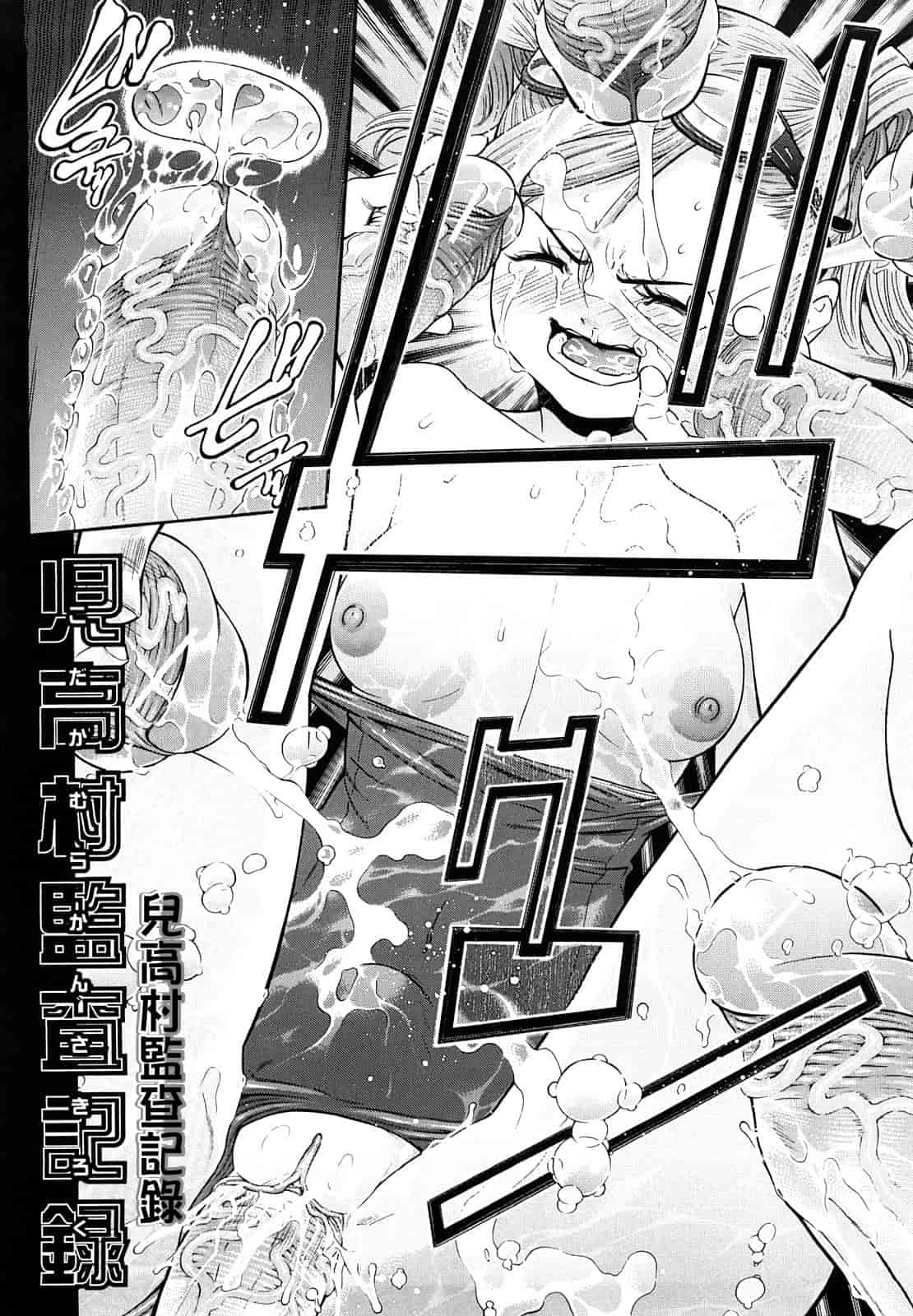 汉化版-[川原流寺] 痴女達の切札_第3集