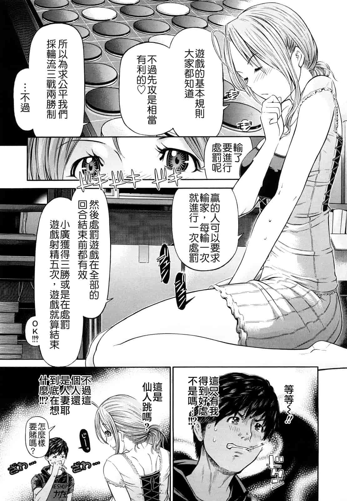 汉化版-[川原流寺] 痴女達の切札_第1集