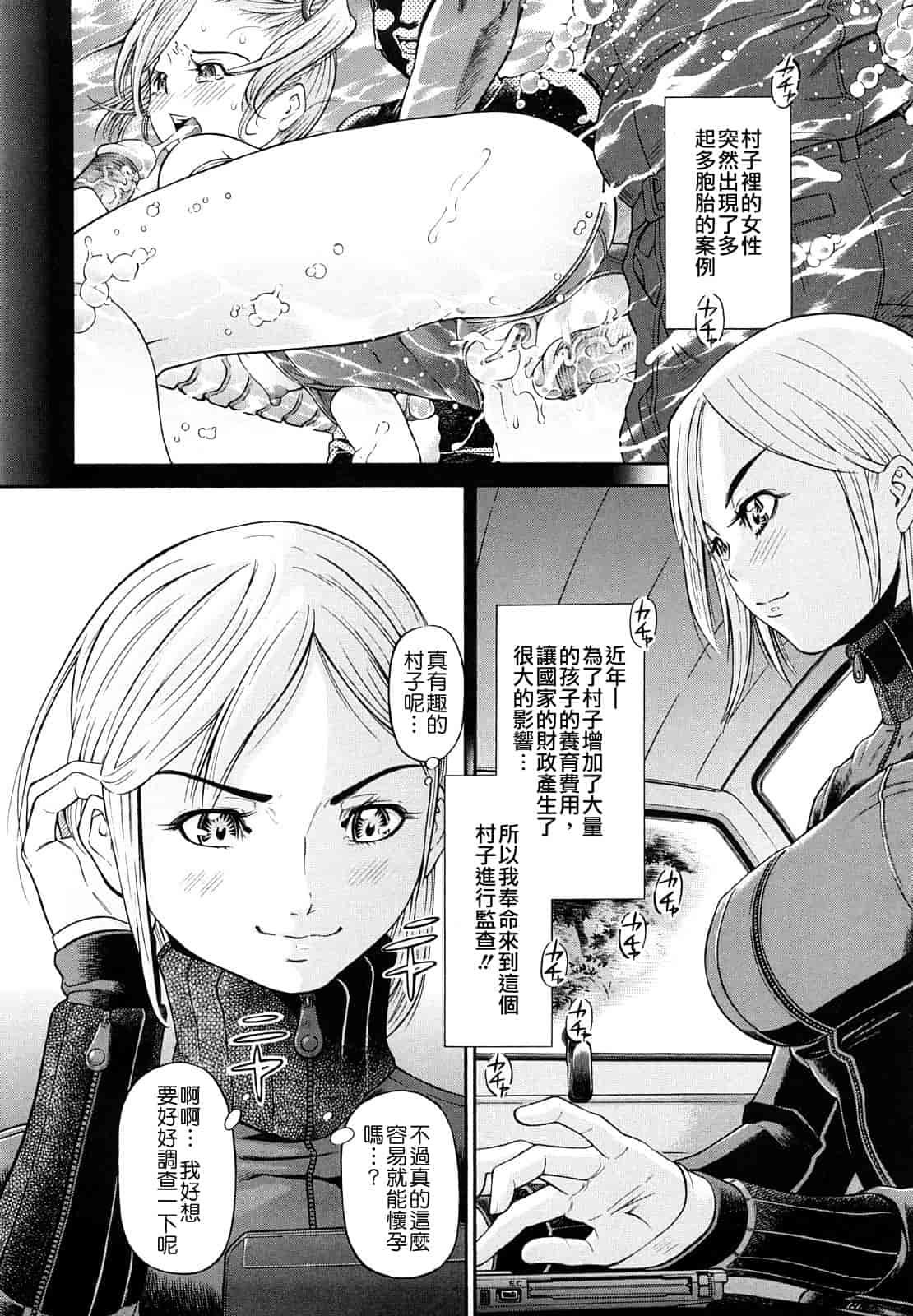 汉化版-[川原流寺] 痴女達の切札_第4集
