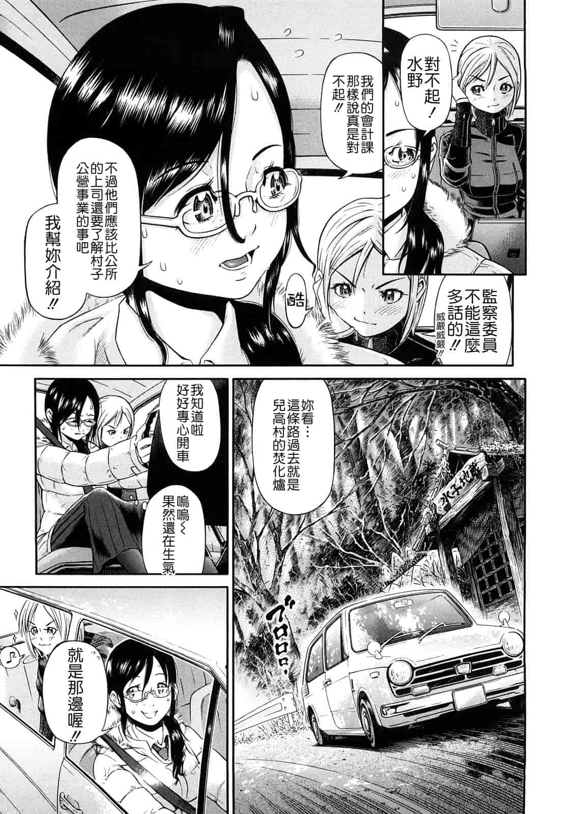 汉化版-[川原流寺] 痴女達の切札_第4集