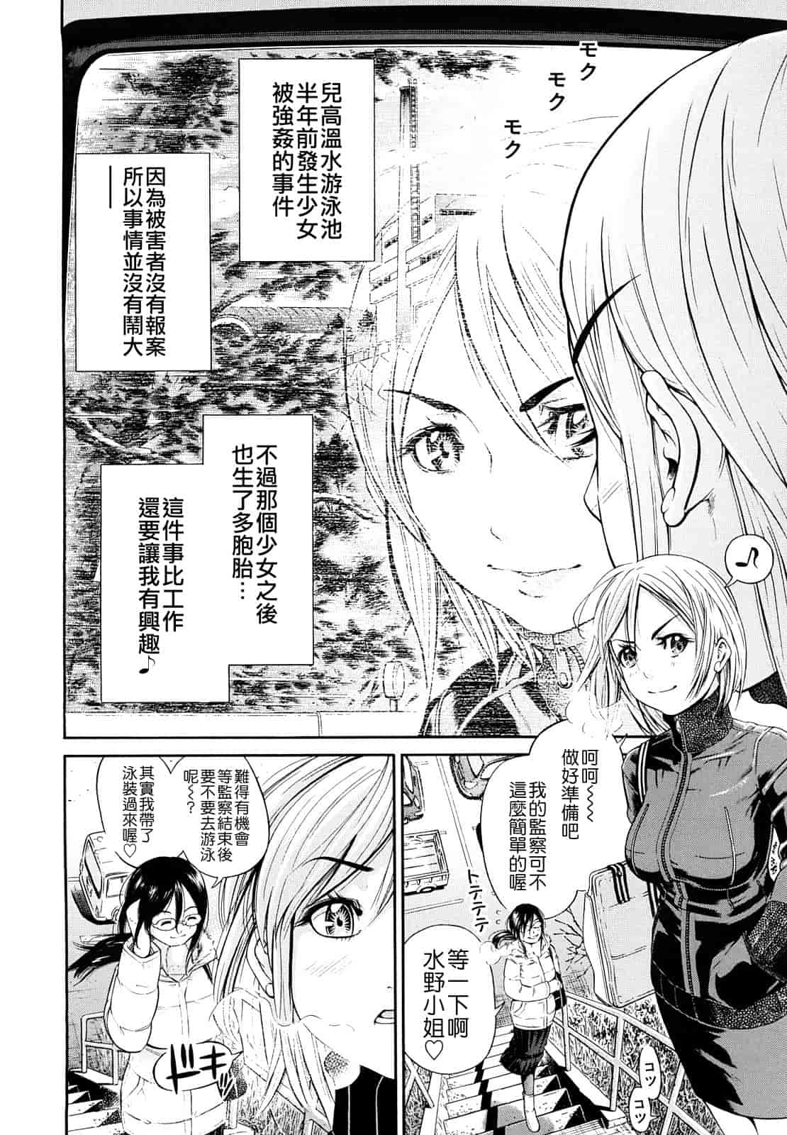 汉化版-[川原流寺] 痴女達の切札_第4集