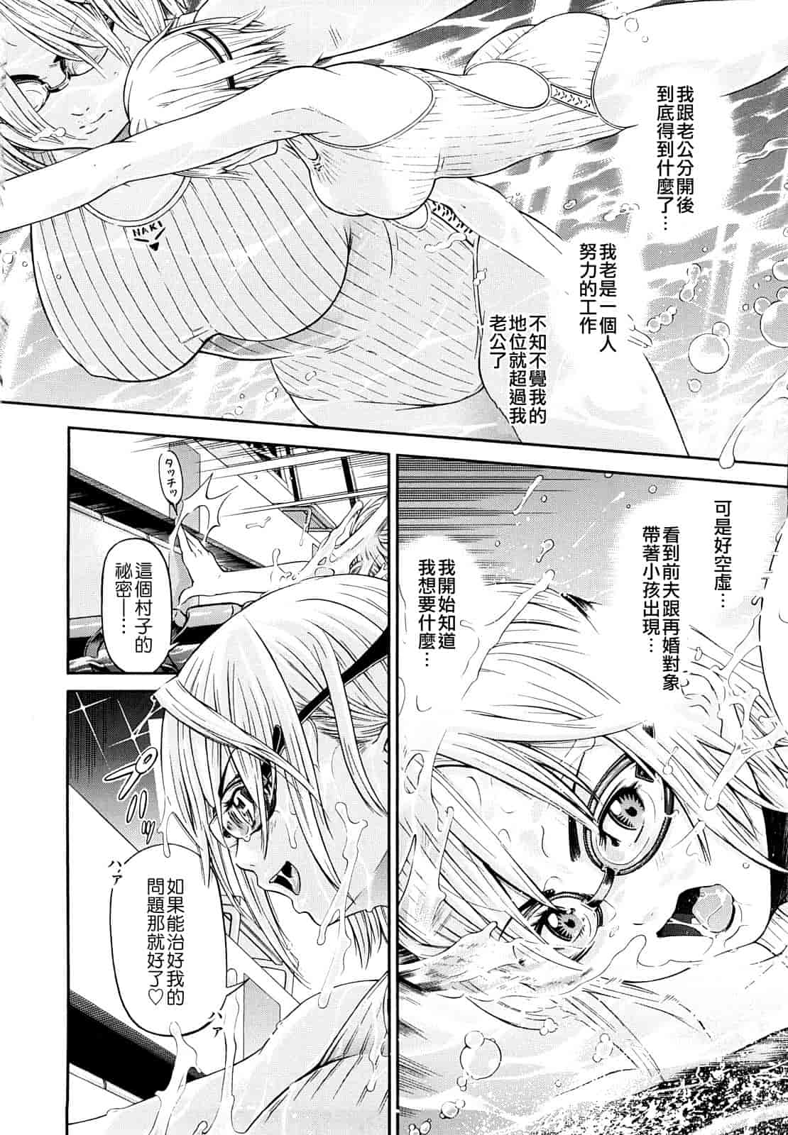 汉化版-[川原流寺] 痴女達の切札_第4集