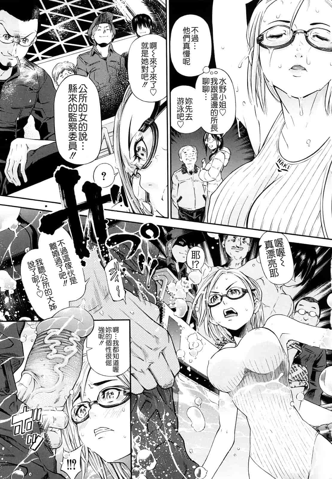 汉化版-[川原流寺] 痴女達の切札_第4集
