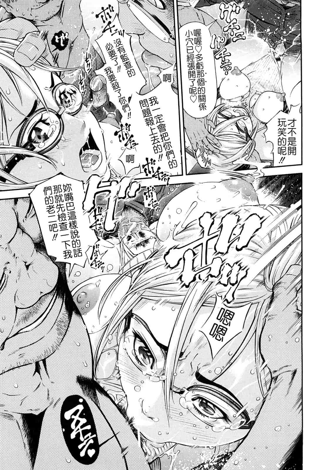 汉化版-[川原流寺] 痴女達の切札_第4集