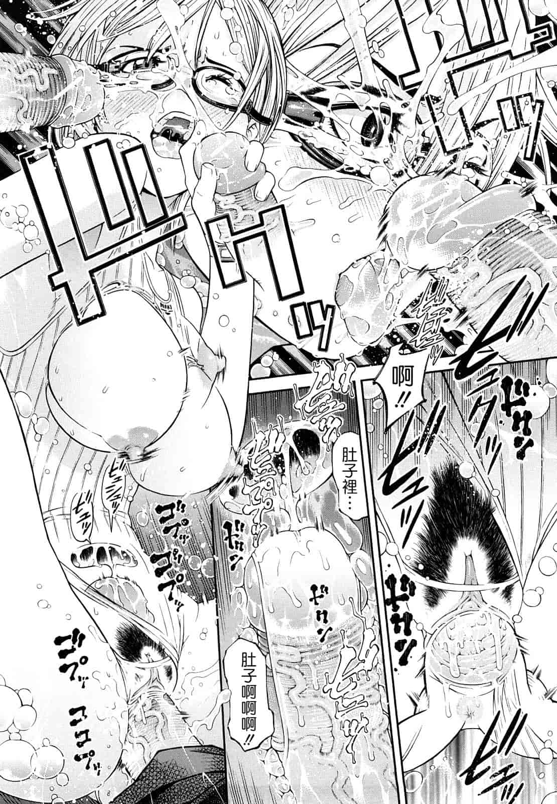 汉化版-[川原流寺] 痴女達の切札_第4集