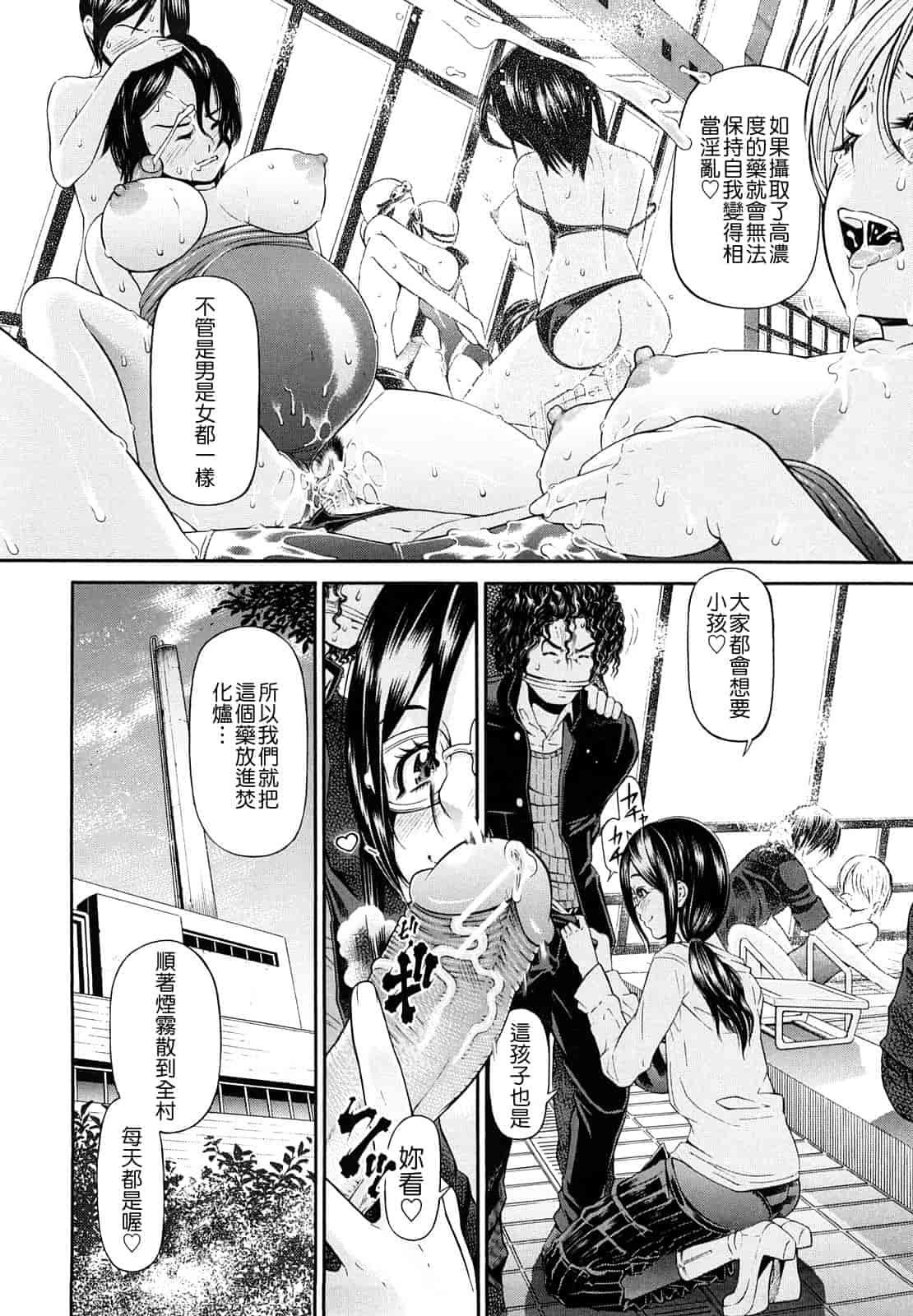 汉化版-[川原流寺] 痴女達の切札_第4集