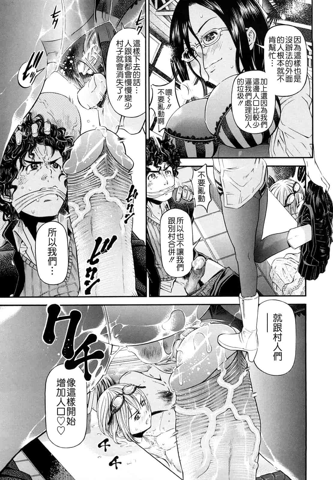 汉化版-[川原流寺] 痴女達の切札_第4集